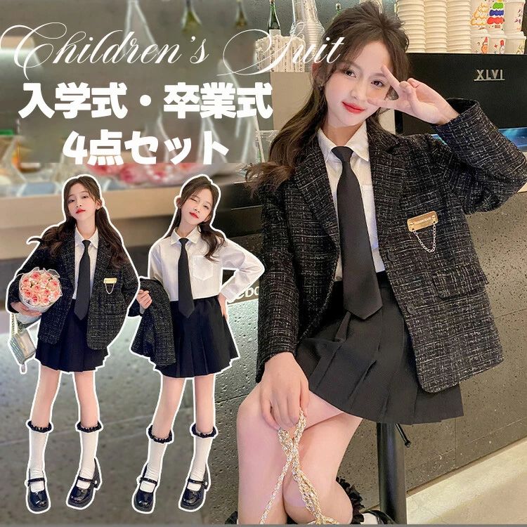 Rakuten - 黒 入学式 スーツ 女の子 130 卒業式 スーツ 女の子 卒服 卒業式 小学校女子 韓国 制服 なんちゃって制服 フォーマル スーツ 大きいサイズ 女の子 小学生 プレザー スカート ブラウス ピアノ 発表会 受験 結婚式 入学準備 七五三 演奏会 130 120 140 150 160 170