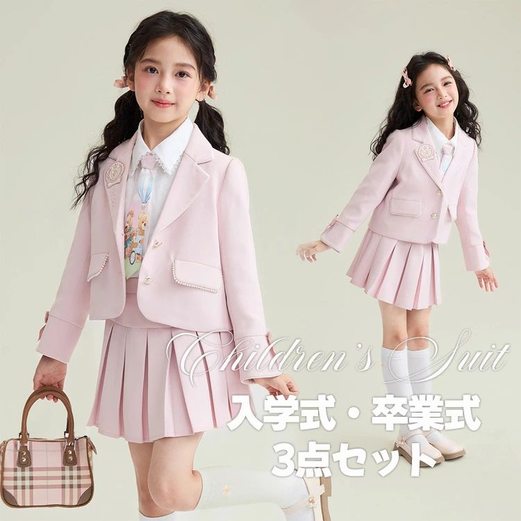 入学式 スーツ 女の子 ピンク 卒業式 スーツ 女の子 卒服 卒業式 小学校女子 韓国 制服 なんちゃって制服 フォーマル スーツ 大きいサイズ 女の子 小学生 プレザー スカート ブラウス ピアノ 発表会 受験 結婚式 入学準備 七五三 演奏会 130 120 140 150 160 170