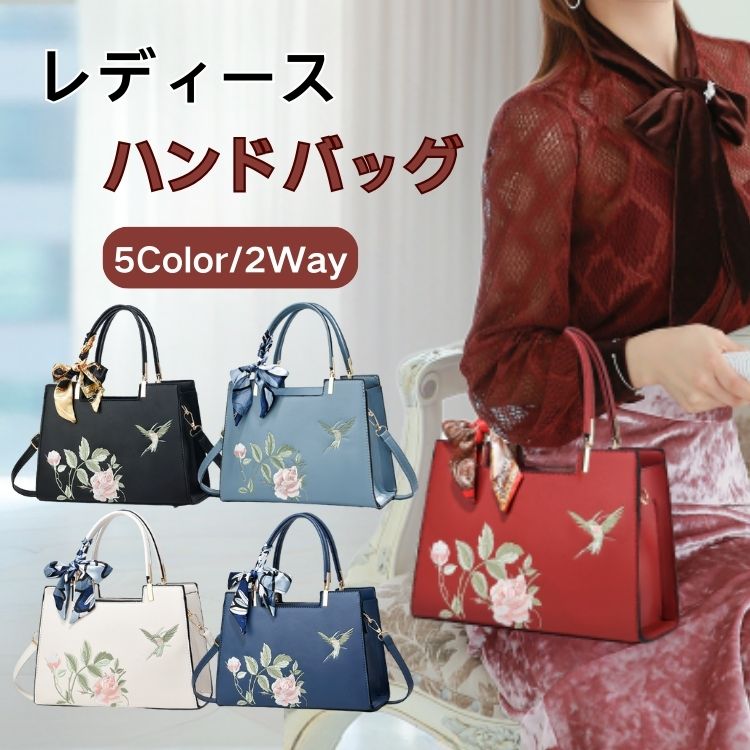 関連キーワード：ハンドバッグ ショルダーバッグ 2way 大人 レディース 斜めがけ 鞄 ハンド バック スクエア すっきり フェミニン フォーマル ファスナー付き ショルダー バイカラー オフィス バッグ おしゃれ シンプル 可愛い カジュアル 通勤 通学 商品内容：ハンドバッグ+ハンカチ 素材：PU 注意事項： ★お客様都合よりキャンセル希望の場合、出来るだけ注文から2営業日以内ご連絡お願い致します。 2営業日以降になると、取り寄せ手数料が発生する場合があり、ご了承お願いします。 （営業日時間　月曜〜土曜　9：00〜18：00） ★沖縄など離島地域、送料は1500円になります。 ★モニターの環境によって、実物と色見が多少異なる場合がございますのでご了承下さい。 ★大変恐れ入りますがご注文後に商品が品切れとなってしまった際には、 メールもしくは電話にてご連絡いたします。? メーカー希望小売価格はメーカーカタログに基づいて掲載しています