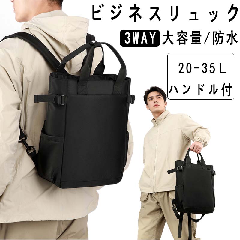★商品詳細 人気検索キーワード：リュック ビジネスリュック メンズ ハンドル付き 大容量 ビジネスリュック リュック メンズ ビジネスバッグ ビジネス リュック リュックサック PCバッグ 防水 カバン おしゃれ 高校生 中学生 リュック 韓国 軽量 防水 30L 14インチ 旅行 通学 通勤 修学 ギフト プレゼント 素材：表地ナイロン、裏地ポリエステル サイズ：写真通り 送料： ※沖縄離島地域追加送料1500円。 (複数注文した場合、当ストアからのメールを確認した後、ご入金お願いします。) ★注意事項 ■モデルに小物を使う場合がありますが、商品内容に含まれていないのでご了承してください。■お品物の色合いは撮影環境、PCパソコン画面の表示環境により、若干異なる場合がございますので予めご了承してください。