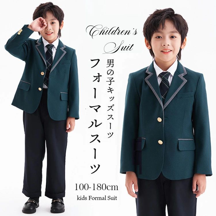 樂天商城 - 緑 キッズ 発表会 スーツ 男の子 子供スーツ 5点セット 送料無料 子供 発表会 入学式 スーツ 男の子 スーツ キッズ ジュニア 紳士服 七五三 子供服 フォーマルスーツ ベビースーツ 小学校 入学式 誕生日 入園式 100cm 110cm 120cm 130cm 140cm 150cm 160cm 170cm 180cm