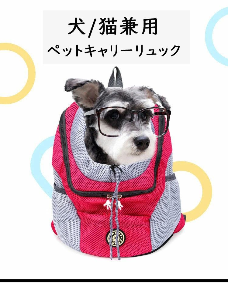 Akyron Styleのペットリュック 猫 犬 リュック ペット キャリーバッグ 旅行 犬用バッグ ペットリュックキャリー 後ろ 前向き抱っこ 犬 前抱き 犬用リュック 抱っこ紐 おしゃれ 小型犬 猫 ネコ ペットキャリー 通気性 小型犬 ペットキャリーバッグ お出かけ ペットバッグ 軽量 ウサギ 小動物｜アングル2