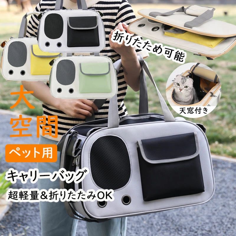 ペットキャリーバッグ リュック 折りたたみ 大きめ ペットキャリー 猫 バック 小型犬 ペットバッグ 犬 ペットキャリーバッグ ショルダー キャリーバッグ 猫用 犬用 ペット用品 中型犬 トリミング 防災 通院 病院 ドライブ 避難用 メッシュ 軽量 折り畳み イヌ ねこ ネコ