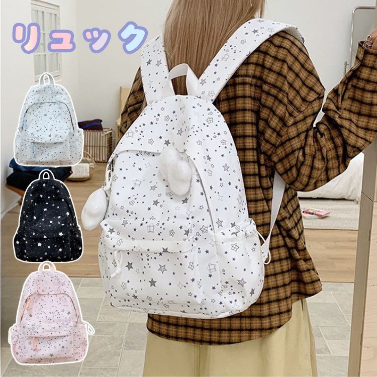 人気検索キーワード：リュック リュックサック キッズ レディース 星柄 ほし 女の子 ギャル 通勤 通学 小学生 パソコン 可愛い かわいい 大容量 高校生 撥水 軽量 4カラー 韓国 女子 おしゃれ 高校生 中学生 大学生 バック 修学旅行 普段使い 誕生日 プレゼント お出かけ 便利 汚れにくい 商品内容：リュック+小物 素材：ナイロン サイズ：写真通り 注意事項： ★お客様都合よりキャンセル希望の場合、出来るだけ注文から2営業日以内ご連絡お願い致します。 2営業日以降になると、取り寄せ手数料が発生する場合があり、ご了承お願いします。 （営業日時間　月曜〜土曜　9：00〜18：00） ★沖縄など離島地域、送料は1500円になります。 ★モニターの環境によって、実物と色見が多少異なる場合がございますのでご了承下さい。 ★大変恐れ入りますがご注文後に商品が品切れとなってしまった際には、 メールもしくは電話にてご連絡いたします。