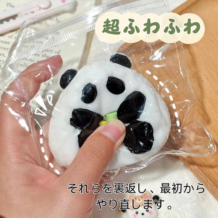 スクイーズ 低反発 大福 パンダ ささ ぷにぷに ふわふわ おもちゃ 肉球 感触 プッシュ 神ふわ ままごと サプライズ お握り おにぎり ストレス解消 もちもち おしゃれ 子供 こども オシャレ 減圧 食品サンプル 握って遊ぶ お菓子 デザート そっくり 癒し 指の運動 2