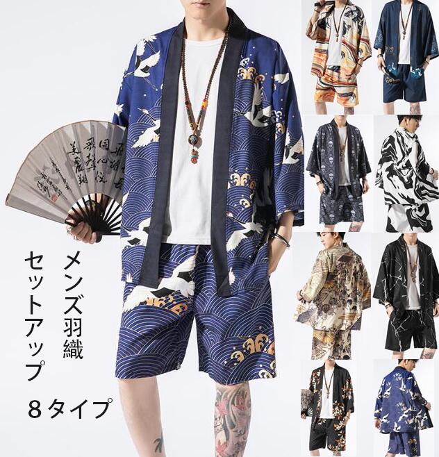 Rakuten - メンズ夏上下セット プリント　着物風羽織和風カーディガン　レディース 半袖上下セットアップ　甚平和式　鶴　花　髑髏柄　ショートパンツ　8タイプ　アロハセットアップ お兄系　カジュアル 夏　お兄系 花火大会