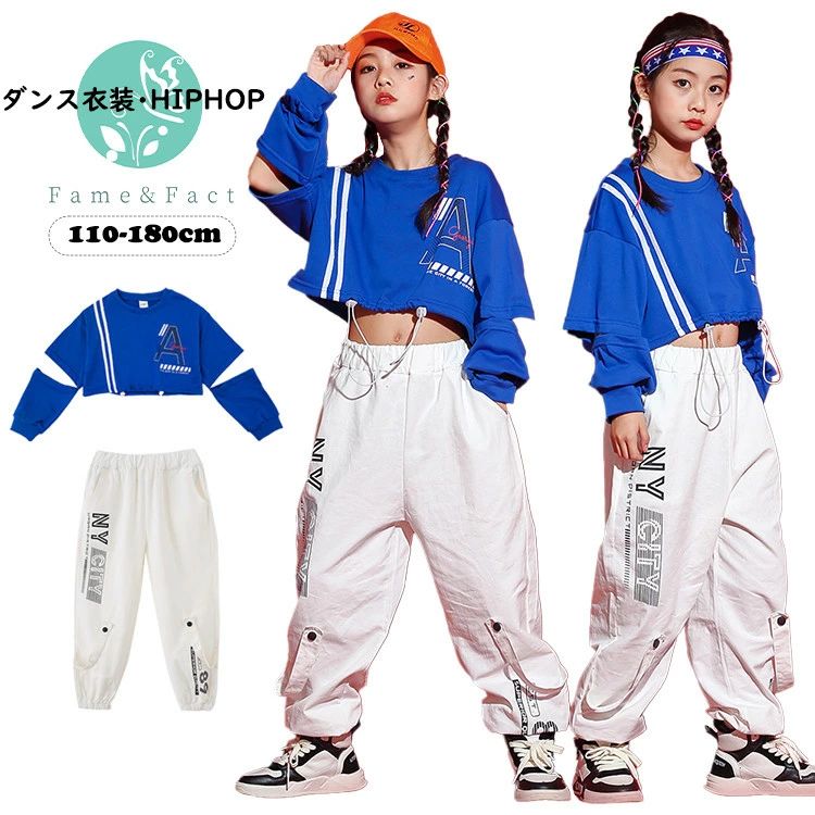 Rakuten - キッズ ダンス衣装 ヒップホップ セットアップ キッズ 長袖ダンス 衣装 2点セット ヘソ出し 女の子 韓国子供服 パーカー パンツ DS演出服 HIPHOP ステージ衣装 応援団 ジャズダンス ダンスウェア 練習着 団体服 チアガール 原宿系 発表会 JAZZ DANCE 110-180cm