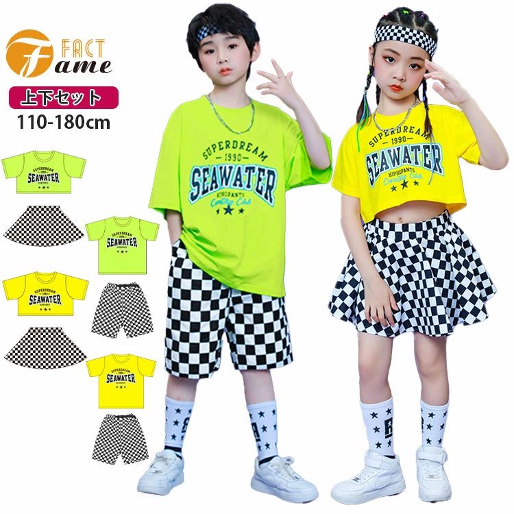 樂天商城 - キッズ ダンス衣装 子供服 HIPHOP スカート セットアップ ヒップホップ tシャツ パンツ 男の子 女の子 ハーフパンツパンツ チェック グリーン イエロー ガールズ 原宿系 ダンス 衣装 普段着 キッズ ステージ衣装 体操服 jazz 110-180cm