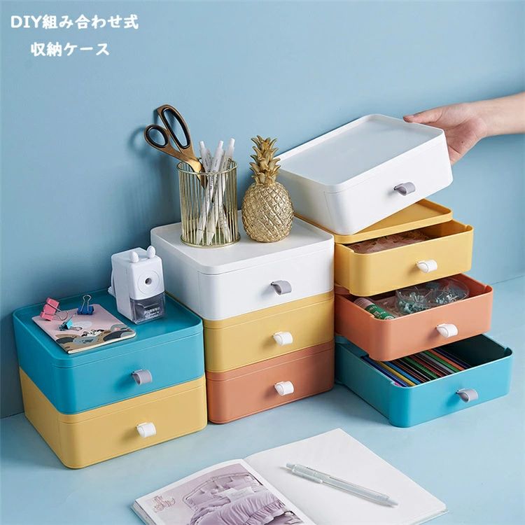 商品詳細 商品内容 多機能 収納ケース 素材 高品質のABS材料を採用して カラー ホワイト、イエロー、ブルー、オレンジ サイズ ★1段(幅19.5cm×奥行17.5cm×高さ8cm) ※サイズは平置きの状態で計測しています。 ※測る箇所により、若干の誤差が生じる場合もございます。ご了承下さいませ。 注意 ※モデル着用画像は撮影環境により実物の色と異なって見える場合がございます。 ※ご覧の端末のモニター設定によっては実物の色味と異なって見える場合がございます。