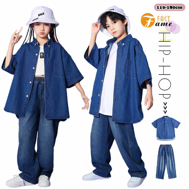 Rakuten - ヒップホップ ダンス衣装 キッズ デニム シャツ 半袖 デニムパンツ セットアップ ダンス服 ジーパン 男の子 女の子 上下 ジャズ 子供 ダンスウェア おしゃれ 110 120 130 140 150 160 170 180