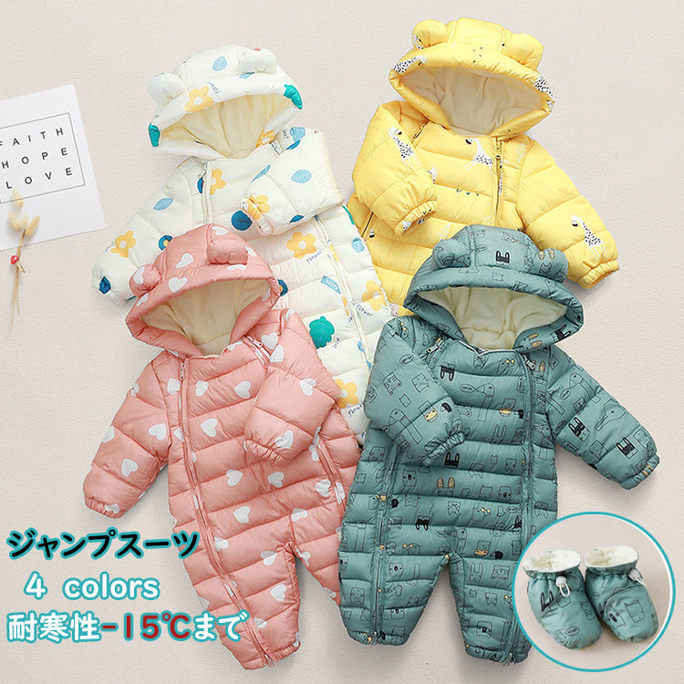 Rakuten - ジャンプスーツ ベビー カバーオール キッズ 男の子 女の子 くま耳フード付き シューズ 子供服 軽量 ジャンパースーツ ピンク ブルー ホワイト イエロー ジャケット ロンパース 新生児 出産祝い可愛い 防寒着 普段着 秋冬 長袖 暖かい あったか 柔らかい
