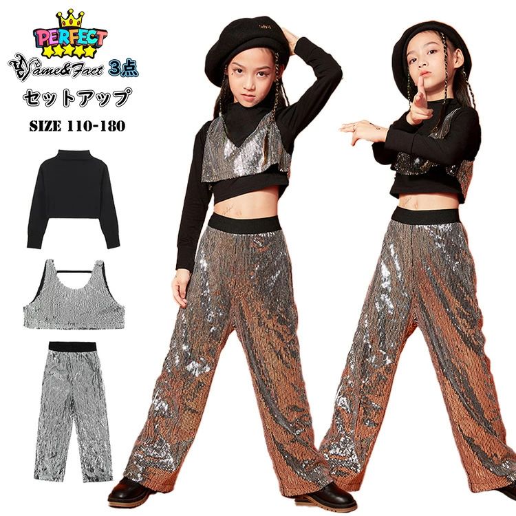 Rakuten - キッズダンス衣装 セットアップ ステージ服装 ラテンダンス衣装 スパンコール キラキラ ベスト パンツ カッコイイ ジャズ 女の子 チアガール 社交ダンス ファッション イベント ダンスチーム ダンスウエア ガールズ 子供服 体操服 jazz 110-180cm