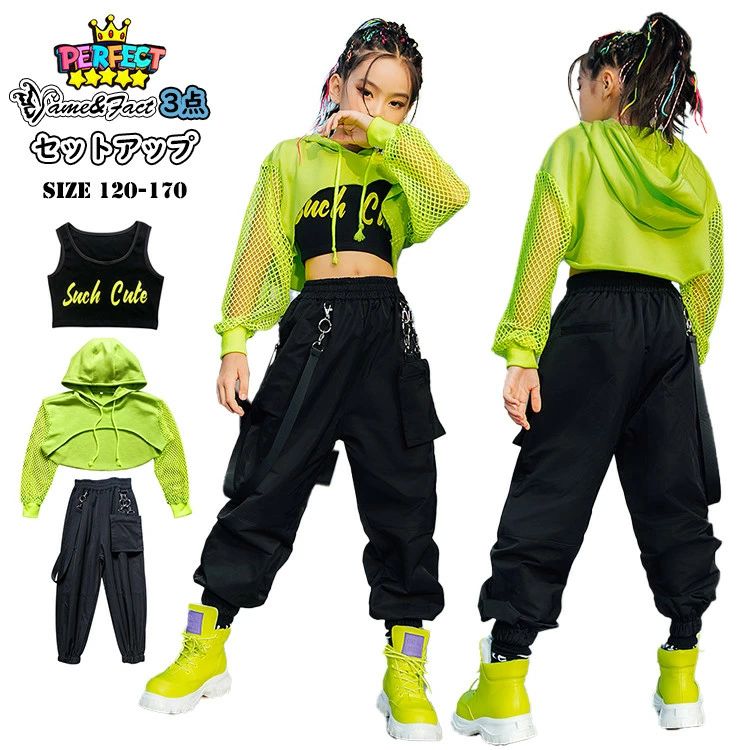 Rakuten - キッズダンス衣装 ヒップホップ セットアップ メッシュ トップス 蛍光色 黒パンツ HIPHOP 長袖シャツ パンツ ダンス 衣装 子供 女の子 JAZZ k-pop ジャズダンス ステージ衣装 おしゃれ 衣装 韓国子供服 練習着 団体服 原宿系 発表会 120-170cm