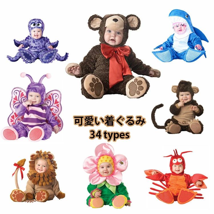 Rakuten - 【34types】動物 着ぐるみ ハロウィン キッズ ベビー 新生児 赤ちゃん コスプレ オーバーオール ロンパース 面白い おもしろ コスチューム 可愛い 高品質 ペンギン 猫 クマ ライオン 吸血鬼 海賊 パーティー イベント 宴会 仮装大会 忘年会 cosplay プレゼント