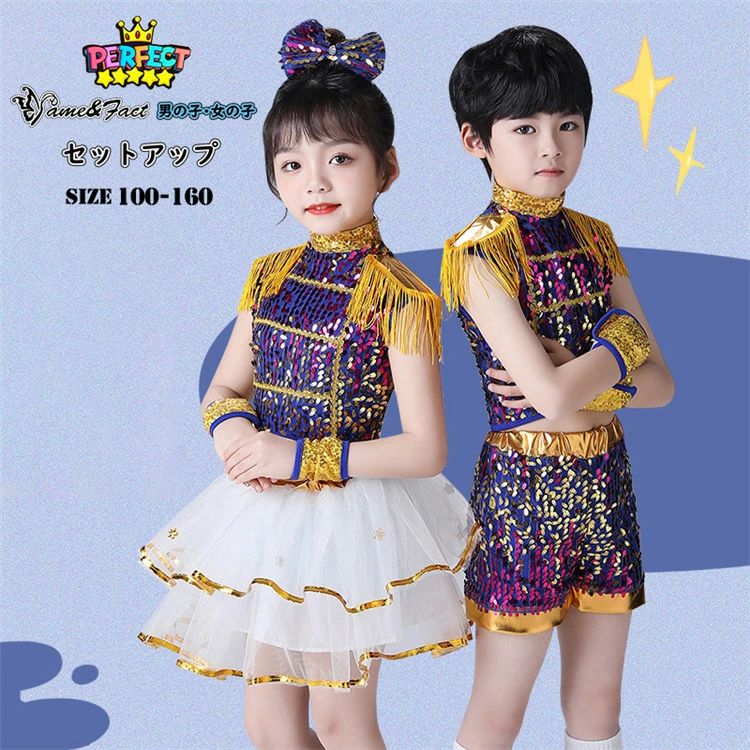 キッズダンス衣装 ヒップホップ チアガール スパンコール フリンジ トップス スカ...