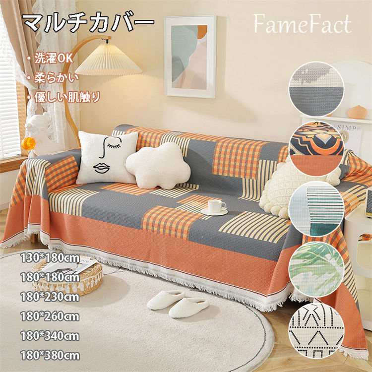 Sofa Covers - マルチカバー 北欧風 長方形 ソファカバー ブランケット ベッドカバー ソファーマット おしゃれ フリンジ付き 綿 1人掛け 2人掛け 3人掛け 保護カバー おしゃれ マルチカバー ソファー ベッド 毛布 水洗い 多機能 カーペット 洗える 四季通用