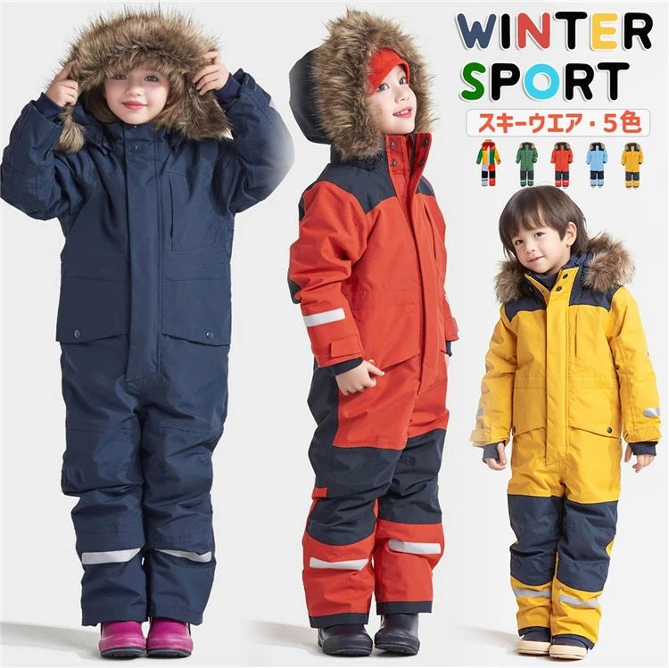 スキーウェア つなぎ キッズ ベビー 男の子 女の子 ワンピース 防寒 スノーウエア 100cm 110cm 120cm 130cm 140 150 160 ジャンプスーツ ウインタースポーツ スキー服 撥水 加工 撥水加工 スキー 雪遊び スキーウェア キッズ 超撥水 送料無料