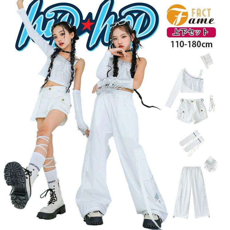 Rakuten - 白 タッセル ダンス衣装 キッズダンス ヒップホップ 女の子 ホワイト 片袖 長袖 肩出し タンクトップ シルバー バンダナ アームカバー カーゴパンツ へそ出し ガールズ ジャッズ ストリート可愛い 団体服 発表会 応援団 イベント カッコイイ オシャレ jazz K-POP 110-180
