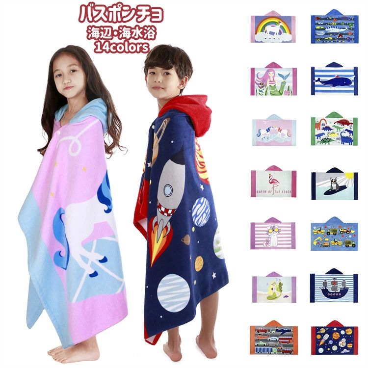 Bath Towel - 14色！子供用 キッズ バスタオル バスポンチョ ラップタオル 女の子 男の子 フード付 綿100% 巻きタオル 着替えタオル 着るタオル UVカット かわいい おしゃれ こども 男児 女児 ジュニア 保育園 プール スポーツ 海 海水浴 夏 水遊び レジャー
