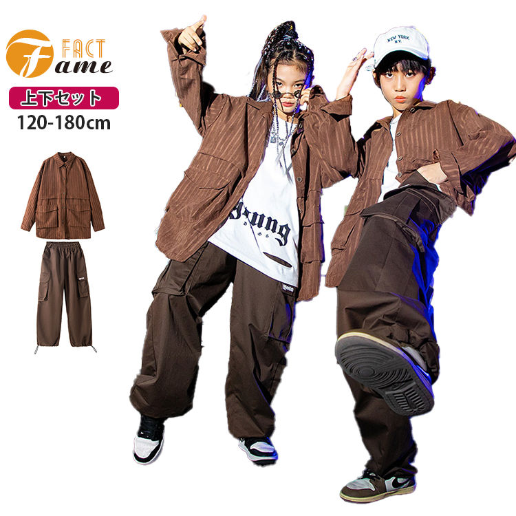 Rakuten - ヒップホップ ダンス衣装 キッズ シャツ 長袖 長パンツ ガールズ ダンス セットアップ ジャケット トップス シャツ パンツ K-POP ブラウン 団体服 イベント 発表会 男女兼用 120-180
