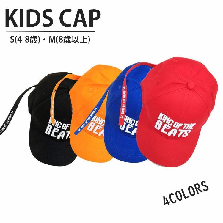 Rakuten - キッズ キャップ ダンス ヒップホップ ダンス アクセサリー 男女兼用 子供 帽子 ジュニア 日焼け対策 アウトドア スポーツ 通園 遠足 ロゴ ダンス小物