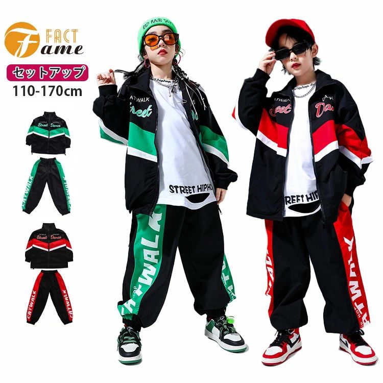 Rakuten - ヒップホップ キッズ ダンス衣装 ウィンドブレーカー セットアップ 長袖 ロングパンツ ジャケット 赤 黒 緑 子供服 ユニセックス カッコイイ 女の子 男の子 ジャズ ストリート 演出服 団体演出 発表会 応援団 ジュニア 春秋 b系 hiphop 110-170