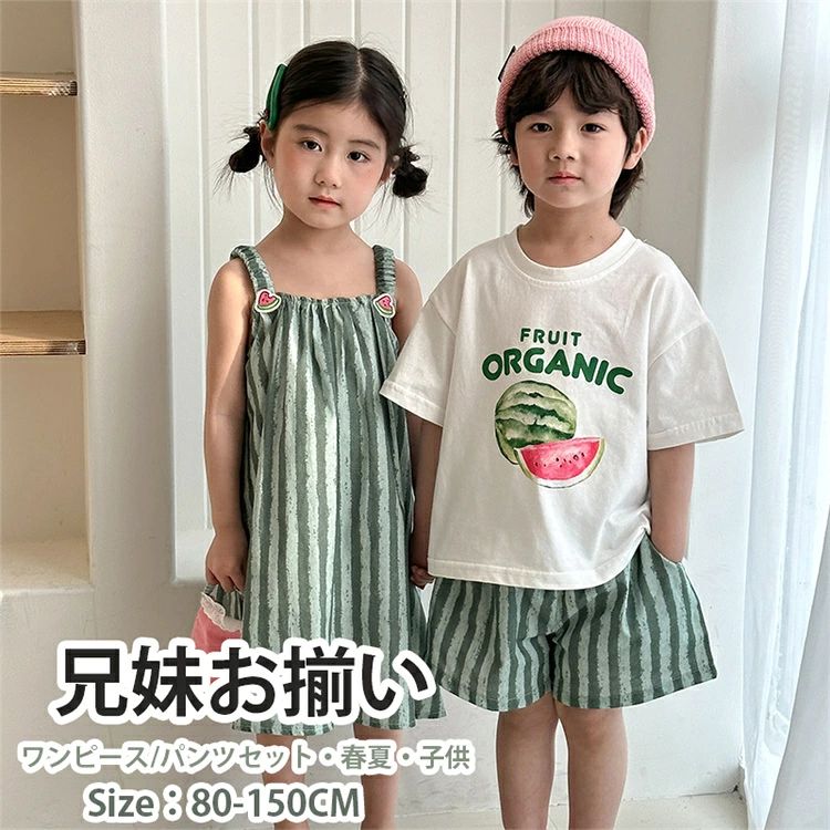 子供服 兄妹お揃い スイカ柄 キッズ ワンピース グリーン 女の子 男の子 娘 息子 シャツ パンツ 上下セット ワンピース ベビー 夏服 シャツ ビーチウエア 旅行 おしゃれ 可愛い 旅行 80 90 100 110 120 130 140 150
