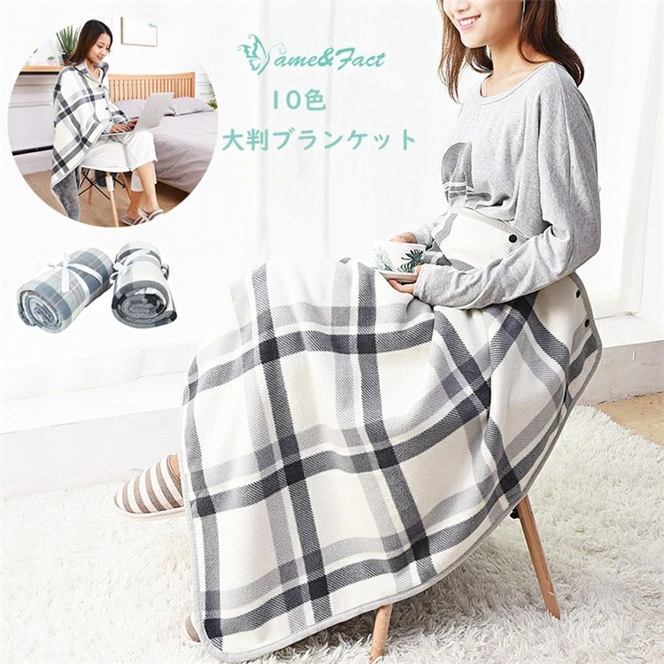 商品詳細 商品内容 多機能ブランケット 素材 ポリエステル カラー 10color サイズ ★100x140cm ※サイズは平置きの状態で計測しています。 ※測る箇所により、若干の誤差が生じる場合もございます。ご了承下さいませ。 注意 ※モデル着用画像は撮影環境により実物の色と異なって見える場合がございます。 ※ご覧の端末のモニター設定によっては実物の色味と異なって見える場合がございます。