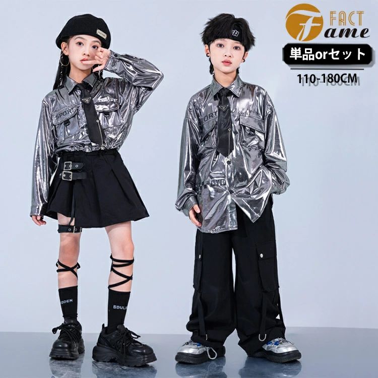 樂天商城 - キッズ ダンス衣装 ヒップホップ シルバーシャツ 長袖 シャツ風 トップス 女の子 男の子 スカート カーゴパンツ ブラック シルバー 韓国風 K-POP ストリート スタイリッシュ 舞台演出服 団体服 ダンスウェア 原宿系 応援団衣装 個性派 110-180cm