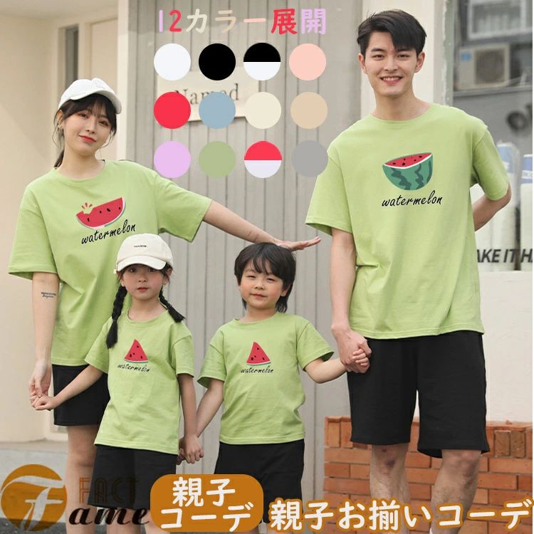 親子 ペアルック 赤ちゃん スイカ柄 ロンパース ベビー服 レディース ペアtシャツ ママ 娘 撮影 プレゼント おもしろい リンクコーデ 半袖 トップス 家族お揃い 母の日 父の日 こどもの日 運動会 家族写真 敬老の日