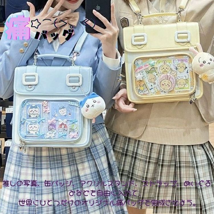 痛バック ランドセル 透明窓 痛バッグ ミニ ランドセル型 推し活 クリア ぬいチャーム 缶バッジデコ リボン チェーン いたバック 推し活 バッグ バック いたば レディース パステルブルー クリームベージュ ピンク 白 可愛い 軽量 通学 ライブ
