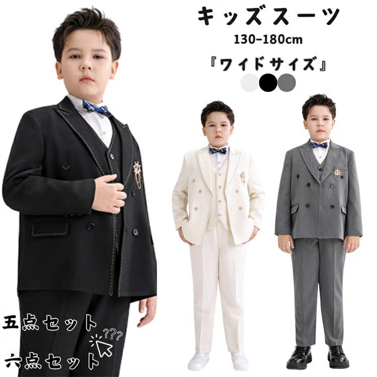 Rakuten - 卒業式 スーツ 男の子 160cm 170cm 150cm 140cm フォーマル b体 5点・6点セット 3色展開 セットアップ ジャケット ベスト クラシック 大きいサイズ キッズ ゆったり 小学生 中学生 高校生 卒服 カジュアル かっこいい 太め体型 発表会 入学式 卒園式 入園式 お受験
