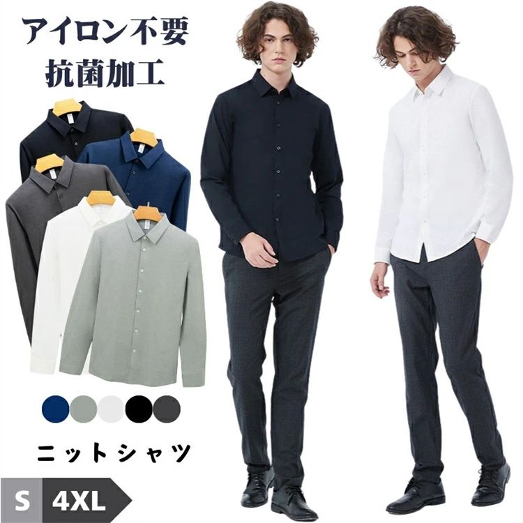 Rakuten - シャツ メンズ 長袖 ワイシャツ ノーアイロン 5タイプ ボタンダウン 長袖 Yシャツ ビジネス 白シャツ 黒シャツ オフィス 通勤 カジュア 襟付き きれいめ しわになりにくい トップス 無地 メンズファッション S-4XL