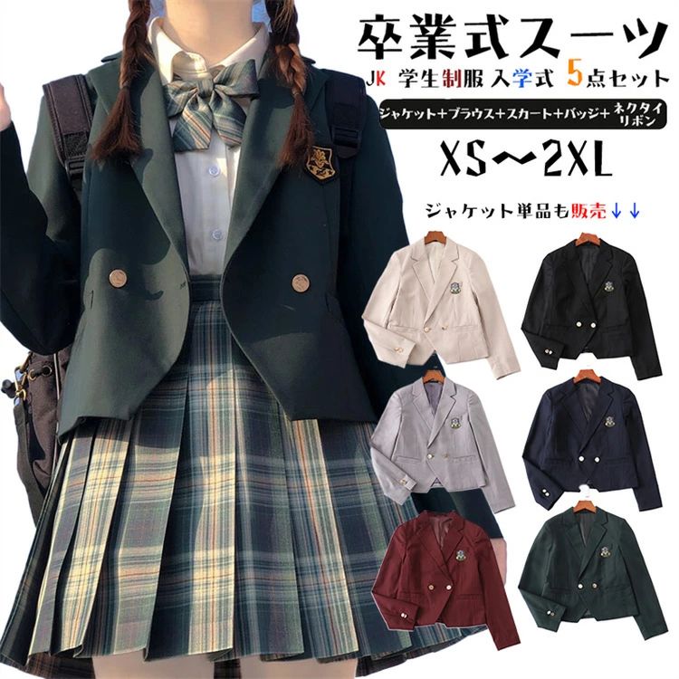 樂天商城 - 卒業式 スーツ 女の子 卒服 150 160 165 ジャケット 入学式 入学祝い 5点セット 単品 中学生 高校生 中高生 制服 子供服 ゆったりサイズ フォーマルスーツ 女児 ジュニア シャツ チェック プリーツスカート リボン 結婚式 受験 発表会 XS S M L XL XXL