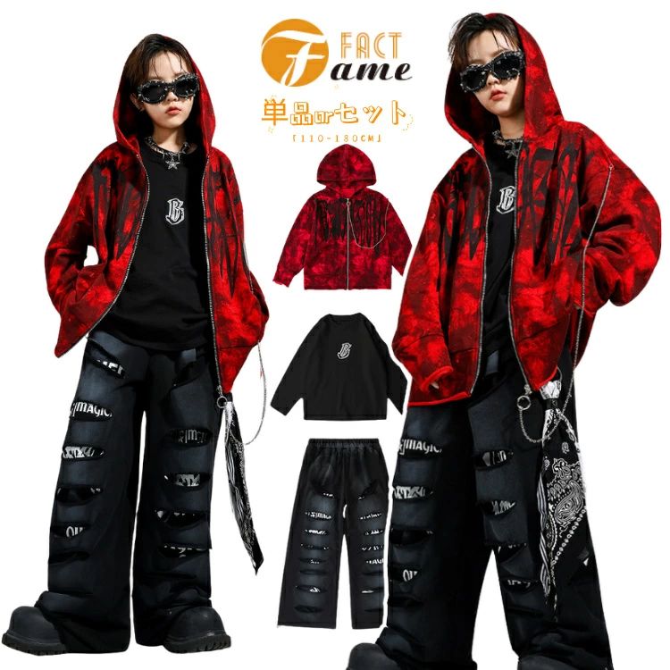 ヒップホップ ダンス衣装 キッズ フーディージャケット ワイドパンツ セットアップ 赤黒タイダイ ベルベット生地 破れダメージ チェーン付き バンドゥプリント チアガール 運動会 幼稚園 応援団 発表会 団体服 普段着 ストリートスタイル 子供服 ステージ衣装 演出服 体操服