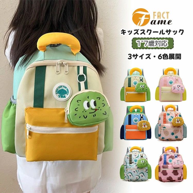 商品詳細 商品内容 キッズスクールバッグ 素材 ポリエステル、その他 カラー 写真通り サイズ &nbsp; S：横幅21cm*マチ10.5cm*高さ26cm M：横幅26cm*マチ12cm*高さ31cm L：横幅31cm*マチ13cm*高さ37cm &nbsp; ※サイズは平置きの状態で計測しています。 ※測る箇所により、若干の誤差が生じる場合もございます。ご了承下さいませ。 関連商品 注意 ※モデル着用画像は撮影環境により実物の色と異なって見える場合がございます。 ※ご覧の端末のモニター設定によっては実物の色味と異なって見える場合がございます。