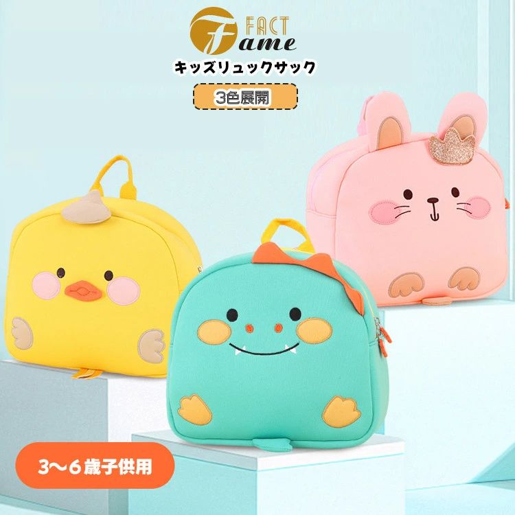Kids' Backpack, Elementary School Backpack, with Anti-Lost Leash, Anti-Runaway Design, Animal Prints (Pink, Rabbit, Yellow, Duck, Green, Dinosaur), Suitable for Girls and Boys, School Backpack, Ample Storage, Dividers, Cute, Lightweight, Anti-Slip, Perfect for Nursery School, Kindergarten, Outings, Gift