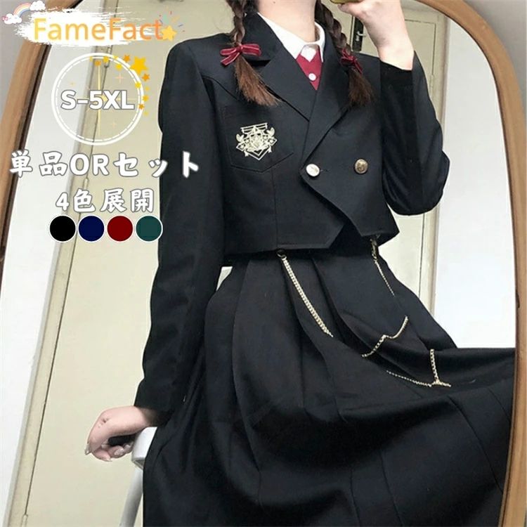 Rakuten - 卒業式 女の子 スーツ 4色展開 制服 セットアップ ブレザー ジャケット シャツ ワンピース フォーマル 大きいサイズ スクール レディース 高校生 中学生 小学生 ゆとり 春夏秋冬 カジュアル オールシーズン 卒業式服 入学式 旅行 S-5XL
