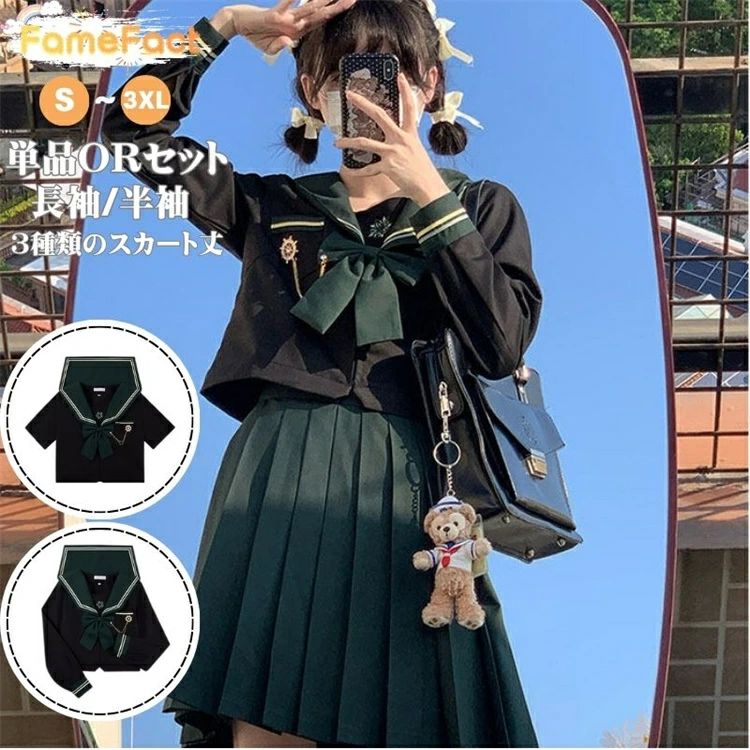 Long-Trousers, Trousers - 女の子 セーラー服 制服 卒業式 セットアップ グリーン ブラック フォーマル 大きいサイズ スクール 二つのスカート丈 レディース 高校生 中学生 小学生 ゆとり 春夏秋冬 カジュアル オールシーズン 卒業式服 入学式 旅行 S-3XL