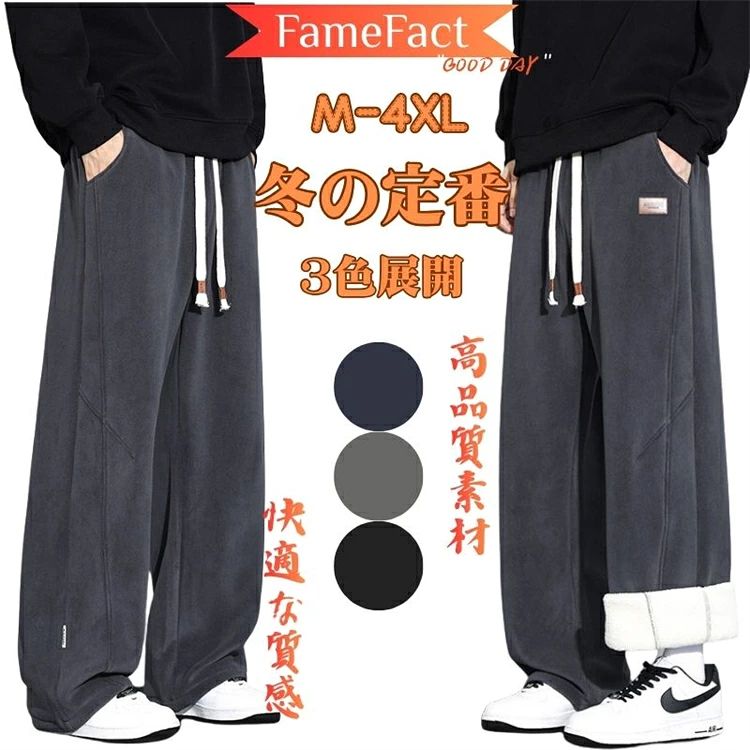 樂天商城 - メンズ ズボン ワイドパンツ ストレッチ ボトムス 大きいサイズ ロングパンツ ウエストゴム レギュラー ストレート 3色展開 裏起毛あり ストレット ネイビー グレー ブラック 秋冬 冬服 冬物 春 オールシーズン M-4XL