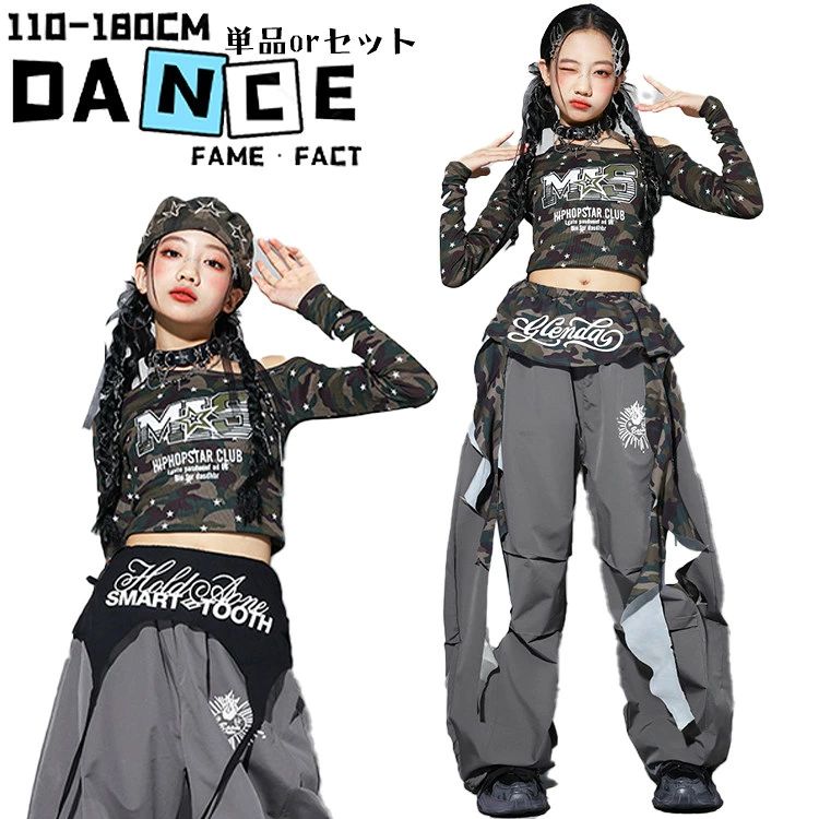 Rakuten - キッズ ダンス衣装 迷彩 女の子 長袖 パンツ セットアップ ガールズ ストリート系 ジャズ 日常着 ジュニア jazz K-POP オシャレ 練習着 団体服 応援団 発表会 110-180