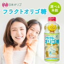日本オリゴ株式会社 日本オリゴ フラクトオリゴ糖 700g