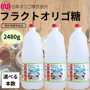 日本オリゴ フラクトオリゴ糖 2480gシロップ 液体 無添加 国産 オリゴ糖 トクホ 血糖値 便秘 ヨーグルト 腸活 ダイエット 純度 お菓子 甘味料 (フラ...