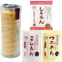 伊勢製餡所 もなか皮 つぶあん こしあん 白あん 最中 粒あん 漉し餡 国産 あんこ 餡子 お菓子 和菓子 業務用 無添加 食べ比べ (選べる種類)