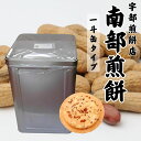 南部せんべい こわれピーナッツ煎餅 2.2kg 南部煎餅 宇部煎餅 訳あり みみ 詰め合わせ ピーナッツ 落花生 岩手 一斗缶 (缶ピーナッツ)