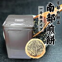 南部せんべい こわれごま煎餅 2.2kg 南部煎餅 宇部煎餅 訳あり みみ 一斗缶 詰め合わせ ゴマ 胡麻 岩手 (缶ごま)