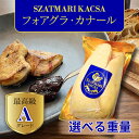 フォアグラ 冷凍 ホール 450~850g 選べる重量 ハンガリー産 最高級 テリーヌ ステーキ カナール 鴨 パテ ソテー ムース Aグレード フレンチ 業務用 脂肪肝 (選べる重量)