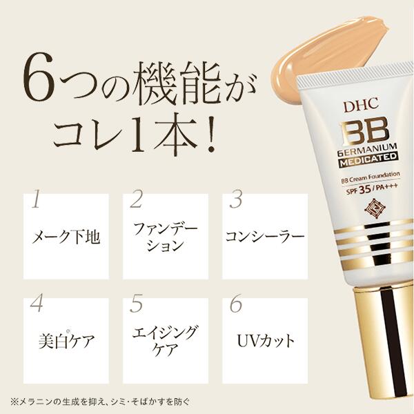 薬用BBクリーム GE 01 ナチュラルオーク...の紹介画像2