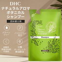 DHC ナチュラルアロマ ボタニカル シャンプー 270ml 詰め替え ダメージケア スムース モイスト (ボタニ シャンプー)