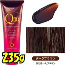 DHC Q10プレミアム カラートリートメント ダークブラウン 235g 白髪用 染毛剤 白髪染め 30代 40代 50代 60代 70代 カラーリング (ダークブラウン235g 1個)